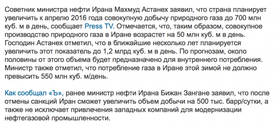 Иран намерен увеличить добычу газа почти в два раза