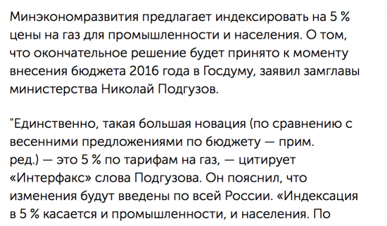 В России вырастут цены на газ. «Это коснется всех»