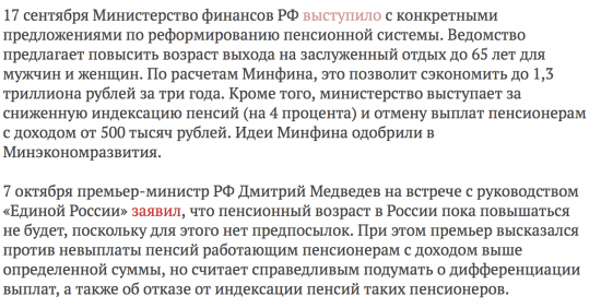 Центробанк разрабатывает новую пенсионную систему