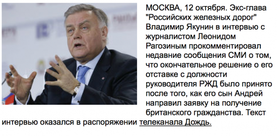 Якунин: У многих российских чиновников двойное гражданство, а дети живут за рубежом — это "никого не колышет"