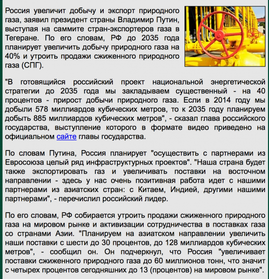 Власти РФ пообещали увеличить добычу природного газа на 40% до 2035 года