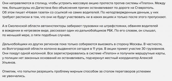 СМИ: ГИБДД не пускает идущие на Москву грузовики