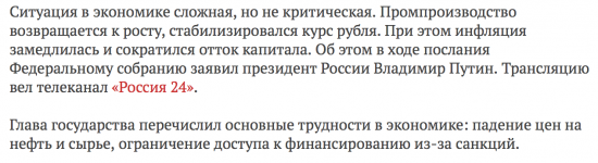 Путин рассказал о стабилизации российской экономики