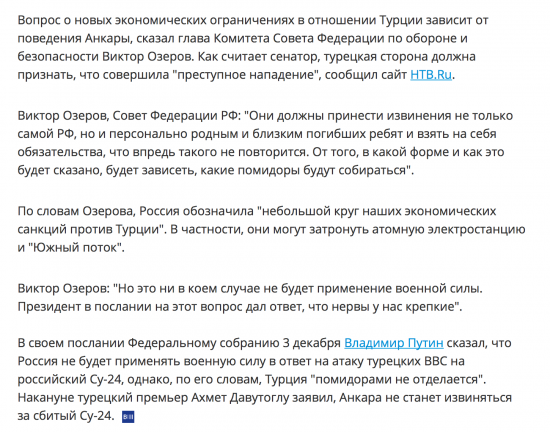 Россия введет новые санкции, если Турция не извинится за убийство пилота Су-24