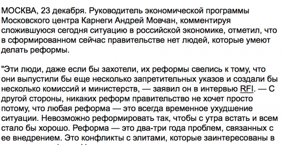 Мовчан: У нас есть целая элитарная группа, которой даже выгодно сегодняшнее падение экономики