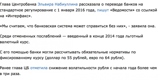 ЦБ отменил льготный валютный курс для банков с 1 января