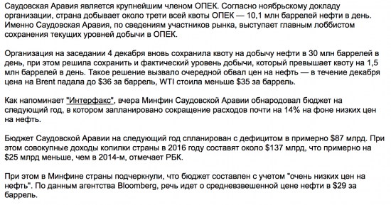 Саудовская Аравия способна долго терпеть низкие цены на нефть