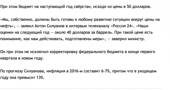 Глава Минфина заявил о готовности властей к цене на нефть в $40 за бочку