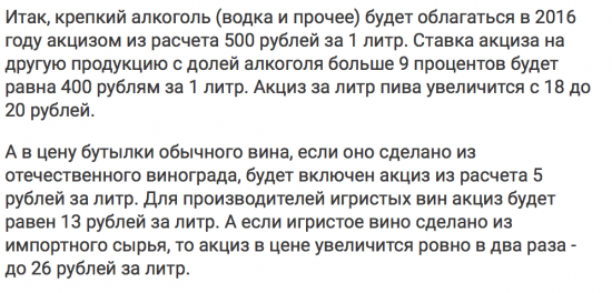 В России выросли акцизы на алкоголь и табак