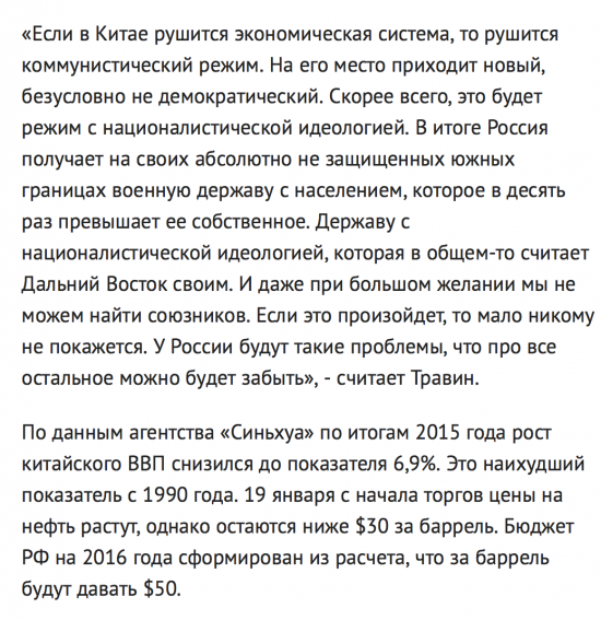 Экономист: Если сегодня за российскую нефть дают $30, то завтра будут давать в морду