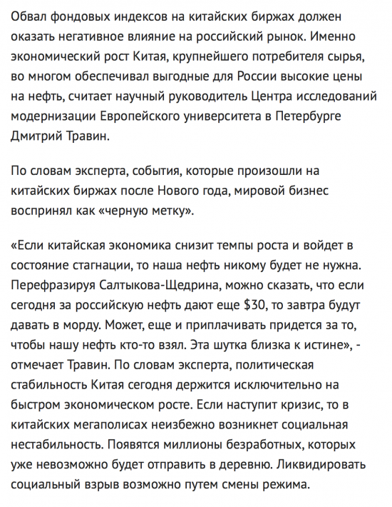 Экономист: Если сегодня за российскую нефть дают $30, то завтра будут давать в морду