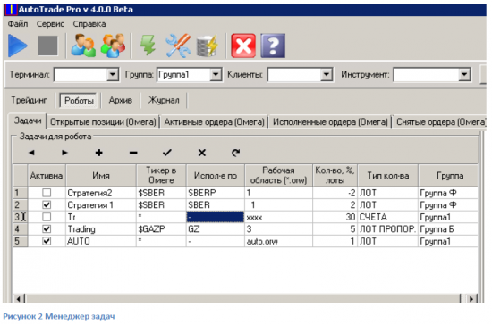 AutoTrade - технология управления роботами и счетами
