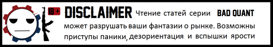 Bad Quant. "Логика научного исследования"