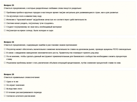 Экзамен на вакансию "Экономист в Управление финансовых рисков"