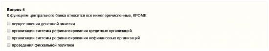 Экзамен на вакансию "Экономист в Управление финансовых рисков"