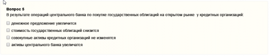 Экзамен на вакансию "Экономист в Управление финансовых рисков"