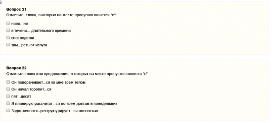 Экзамен на вакансию "Экономист в Управление финансовых рисков"