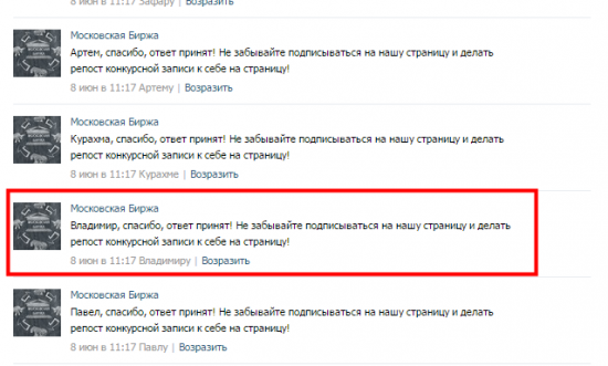 Предскажешь правильную цену нефти в конкурсе МБ. А приз не дадут