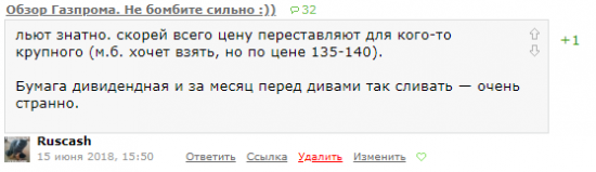 Газпром - погружение v.3.0 "из спекулянтов в инвесторы"