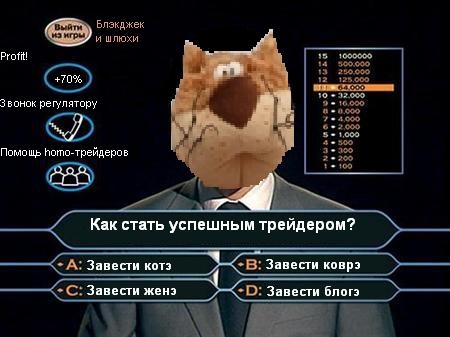 Почему никто не научит Тимофея торговать?