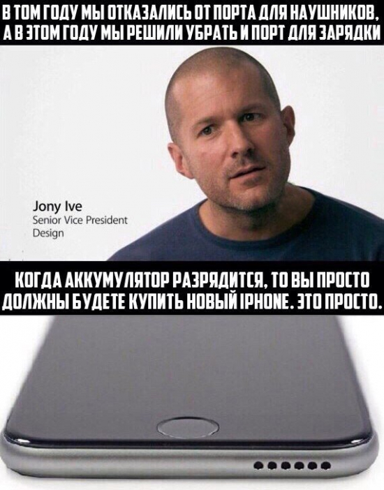 Про iPhone....КАПУТ? Думаю нет...