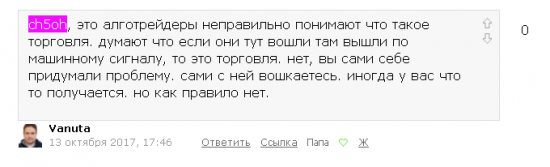 Алготрейдеры неправильно понимают торговлю