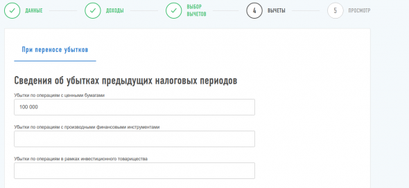 Декларация - откуда достать убытки по операциям с ЦБ за прошлые года?