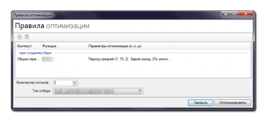 Знакомьтесь: торговая система “TX System”