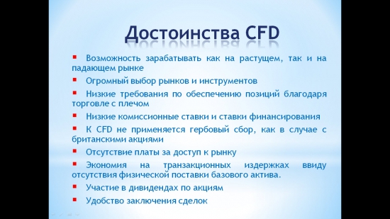 CFD так ли страшен ... как его малюют черти.