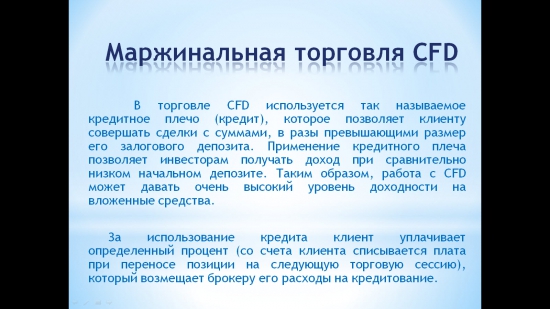 CFD так ли страшен ... как его малюют черти.