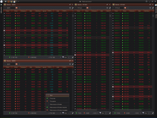 Новая версия Com-X Trader 2.1