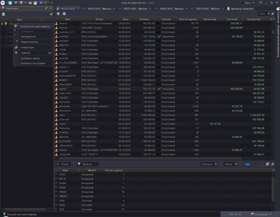 Com-X Trader 2.9