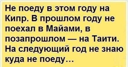 КИПР. Давайте немного разрядим обстановку.