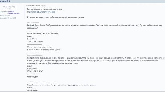 Reshpekt Fund Russia пытается вызвать САТАНУ.