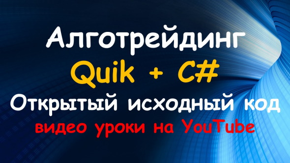 С Нуля до Алготрейдра,  подарок для трейдеров.