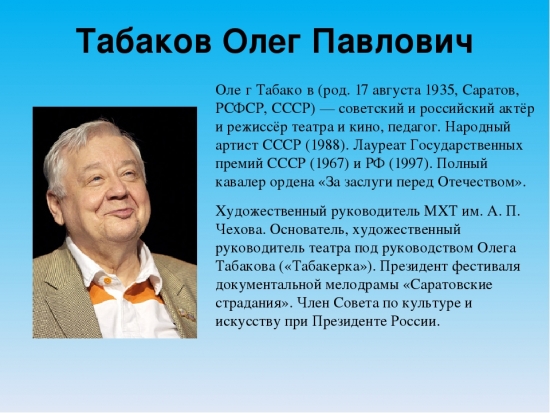 Олег Табаков. Земля пухом. Ушел талант. Светлый человек. Нам будет тебя не хватать