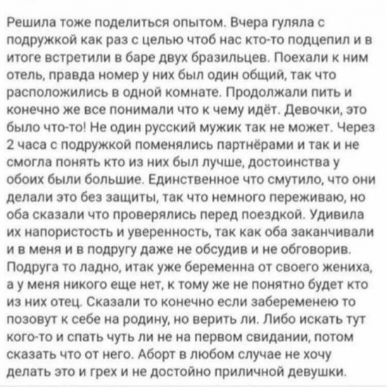 «Время шлюх: как россиянки позорят себя и страну». Тезисы статьи и ответ Платона Беседина критикам