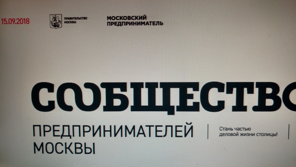 Открытие главного бизнес клуба Москвы. (Участие бесплатное) 15 сентября 2018 года, 17:00