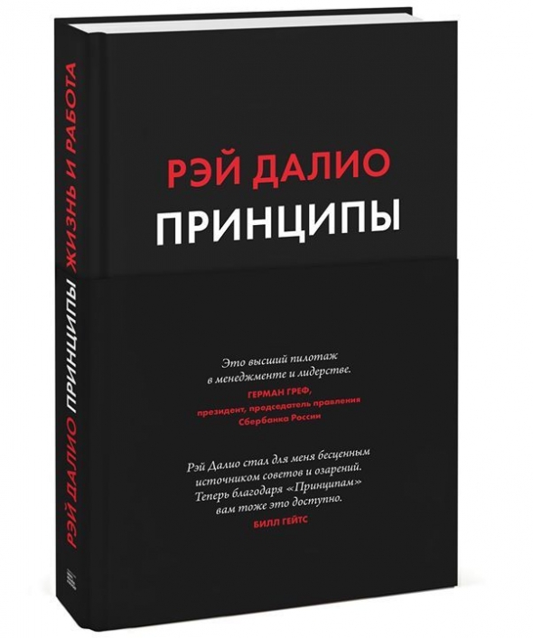 «Принципы» Рэя Далио. Конспект. Часть 4. Преодоление порога: 1967–1979