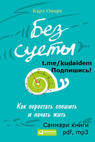 Золотая Дюжина книг по  тайм-менеджменту