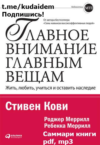 Золотая Дюжина книг по  тайм-менеджменту