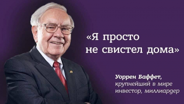 Баффет и цифрозависимые псевдодебилы. Как себя заставить? Упражнение: найди в себе силы. Цифровая зависимость. Круг компетенции. Конспект книги "Красная таблетка-2". Курпатов Часть 9