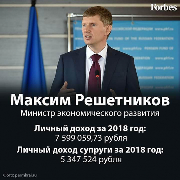 Доходы новичков правительства