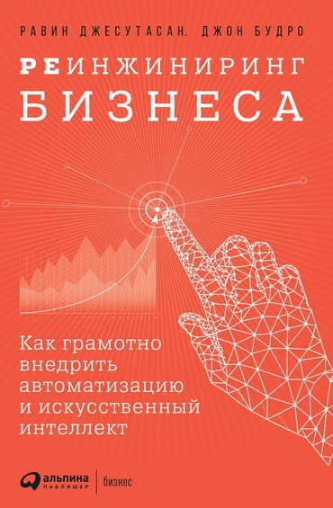 Книжные новинки по финансам, инвестициям,трейдингу, психологии