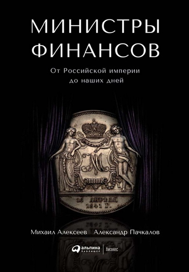 Книжные новинки по финансам, инвестициям,трейдингу, психологии