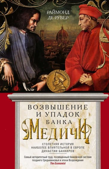 Книжные новинки. Жанры: Просто о бизнесе, Истории успеха. Психология, Саморазвитие, Личностный рост. Эффективность бизнеса. Медицина и здоровье