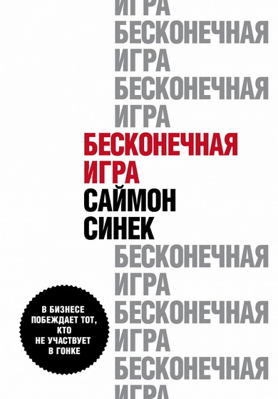 Новинки деловой литературы, нонфикшн. Жанры: Экономика и бизнес, Инновации в бизнесе, Популярная психология, Управление бизнесом, Бизнес-стратегии