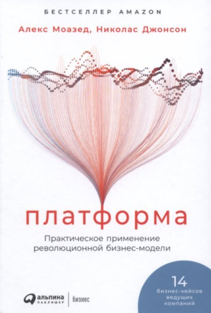 Новинки деловой литературы, нонфикшн. Жанры: Экономика и бизнес, Инновации в бизнесе, Популярная психология, Управление бизнесом, Бизнес-стратегии