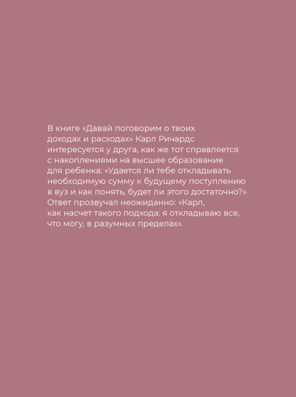 Девушка с деньгами. Часть 3. Книга о финансах и здравом смысле. Как начать инвестировать. ИнвестПортфель.ФинПлан