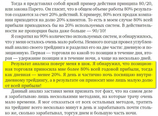 Кортни Смит - Как стабильно зарабатывать на рынке FOREX (цитаты)